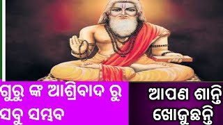 ସଂଗୀତ ସାଧନା#viralvideo