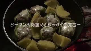 渓流でキャンプ　ヤマメ釣りに挑戦　後編　Mountain stream camping