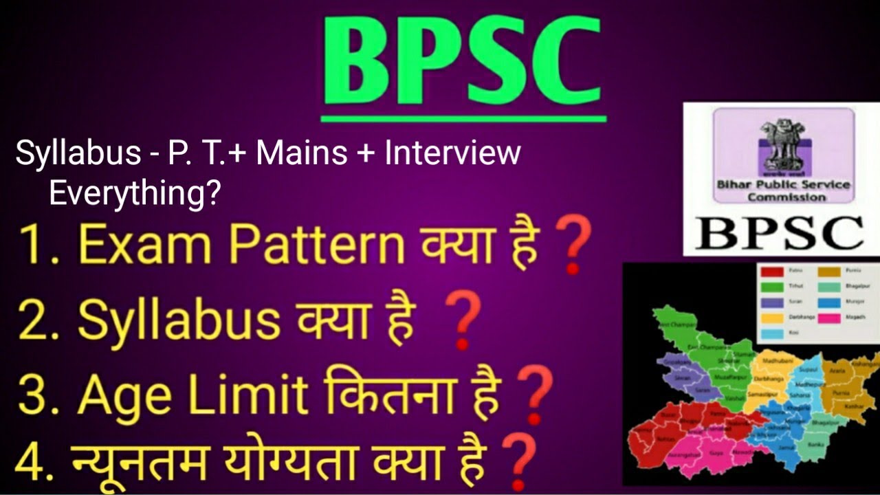 BPSC Syllabus Exam Pattern Age Limit Minimum Qualification - YouTube