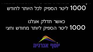 ביקורת לקוח צריכת סולר נמוכה כמעט פי 2