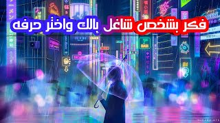 ضع شخص في بالك..!!♥️ اختر قلب وشوف هيقولك ايه..