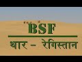 Download NATIONAL SECURITY - BSF: थार रेगिस्तान In Mp4 3Gp Full HD Video