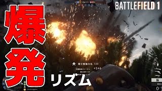 【BF1】バトルフィールド1 ゆっくり実況 大爆発クリスマスリズム動画 battlefield 1