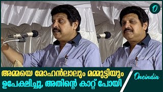 അമ്മയെന്ന മഹത്തായ പ്രസ്ഥാനം  നശിച്ച ദിവസമാണ് ഇന്ന്l:ചിലരുടെ ആഗ്രഹം സാധിച്ചു.Ganesh On A.M.M.A