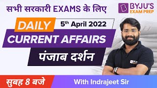5th April 2022 | Daily Current Affairs | By Indrajeet Sir | For All Exams