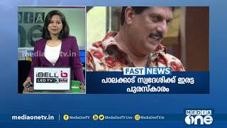 ഇന്നത്തെ പ്രധാന വാര്‍ത്തകള്‍ ‌| Fast News I 13.02.2020