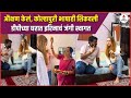 Dhananjay Powar | धनंजयच्या घरात इरिनाचा पाहुणचार 🎉| Irina | Biggboss Marathi Season 5 | #news