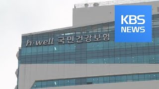 ‘가족관계’ 정보 수십만 건 CD로 공유…국민 불편은 ‘뒷전’ / KBS뉴스(News)