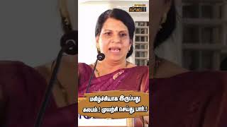 மகிழ்ச்சியாக இருப்பது சுலபம்.! முயற்சி செய்து பார்.! Bharathi Baskar Motivational Speech #shorts