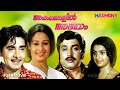 Malayalam Superhit Full Movie | Full Movie in Malayalam | Malayalam Movie - Akalangalil Abhayam