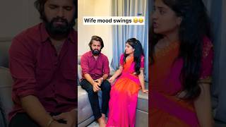 పెళ్ళాం తొ తిప్పలు 🫨🤣 #wife #moodswings #husbandwifecomedy #telugucomedy #comedy #funny #husband #st