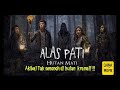 Film alas pati hutan paling angker || rangkuman alur cerita alas pati cahya movie