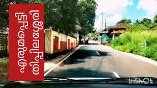 എരുമപ്പെട്ടി റോഡ് തിപ്പിലശ്ശേരി // erumapetty road Thippilasseri