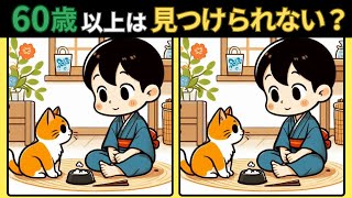 【間違い探し】楽しいイラストのクイズで集中力を試そう！脳活＆脳トレにおススメ無料ゲーム