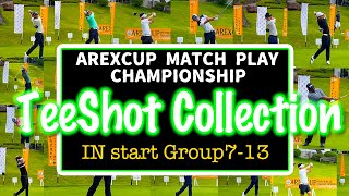 【全選手ティーショット#4】AREXCUP初日！全選手のティーショットを公開!!選手の得意クラブや意外な戦歴なども知れちゃいます!!【AREXCUP マッチプレー選手権初日IN Group7-13組】