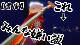 【sky】ぶっちゃけどうなん？【書庫5階の大マンタ】