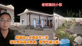 阿彪晚上介绍房子工艺，部分效果基本完成，豪宅气质凸显。