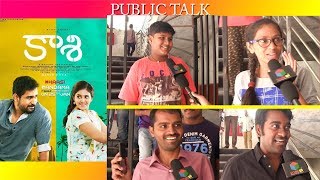 Kaasi Movie Public Talk | Vijay Antony | Kiruthiga Udayanidhi | 2018 Telugu Movie Review Response