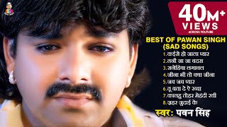 Best Of Pawan Singh (Sad Song) || Bhojpuri Audio Jukebox || Bhojpuri Superhit Sad Song
