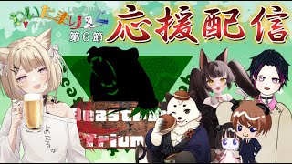 【#わいたまりーぐ 第1シーズン】第6節！首位キープしつつ役満やデカトップとかどうでしょう？【#押せ推せびぱとら】