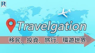 Raga Finance：Travelgation 20250206 專業律師分享「澳洲提子」主持：Jace大大、羅尚沛(Eugene)、Margaret(移民專家) 嘉賓：葉律師