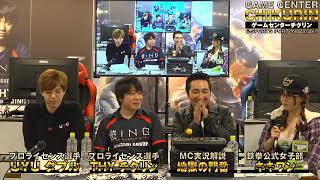 2019/04/27　ゲームセンターチクリン#1 ESPORTS PORT NAGASAKI 初心者講習、組手、プロ10先対決