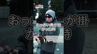 【AbuGarcia】開発者は語る【Revo5 STX】