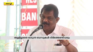 ആളില്ലാതായാല്‍ സര്‍വീസ് നിര്‍ത്തേണ്ടിവരും,KSRTC യില്‍ കയറാന്‍ അഭ്യര്‍ഥിച്ച് മന്ത്രി|Mathrubhumi News