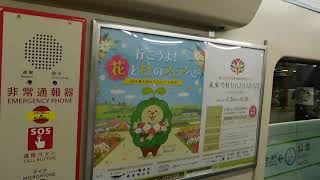 【車内動画】仙台市地下鉄（東西線）の佐藤健、神木隆之介アナウンス