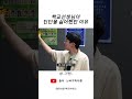 학교 선생님이 딘딘을 싫어했던 이유 shorts 스케치코미디 드립 유머 노빠꾸탁재훈 딘딘