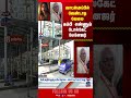 thoothukudi | harassmentcase | crime | tnpolice | abusecase
