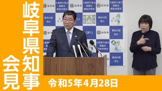 令和5年4月28日知事会見「5類移行後も慎重な感染対策を」