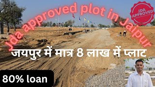 New jda approved project in jaipur | Happy greens project #plotforsale #investment call 9529714848