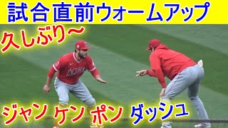 試合直前ウォームアップ【大谷翔平選手】フレッチとジャンケンポン・ダッシュ！Shohei Ohtani Warm Up vs Mariners 10.02.2021