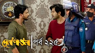 Dena Pawna | দেনা পাওনা | Ep 225 | পর্ব ২২৫ | Natok When Coming | কবে আসবে | Raindrops Multimedia