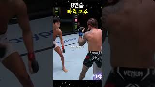 이정영 UFC 데뷔전 압도적인 승리! 기가 막힌 바디 샷