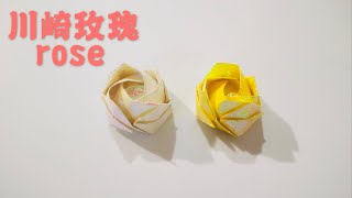 川崎玫瑰，超详细教程，赶紧试试吧！Kawasaki rose, super detailed tutorial, try it!