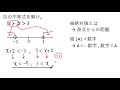 【動画で解説】絶対値の不等式 x＋2 ＞3 を解く（0966 高校数学）