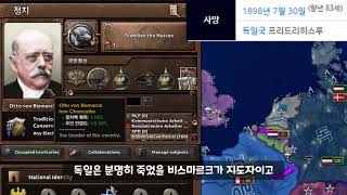 1857년부터 1914년까지 (게임시간 57년) 돌려보기ㅣ호이4 엔드 오브 어 뉴 비기닝