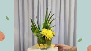 插花藝術 #中秋節￼#菊花 #flower #arranjo floral #cắm hoa #gubahan bunga# จัดดอกไม้ #kukka-asetelma #ikebana