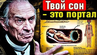 Скрытый секрет снов: что происходит, когда вы спите?