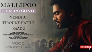 Mallipoo Lyrics song | A.R. Rahman | Madhushree | Tamil Shorts Musiq