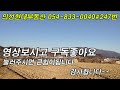 매물no.247번 의성현대부동산 경북부동산 영천부동산 군위부동산 싼땅매매 대구광역시 군위군 의흥면 370평 매매가5 900만원 군위싼땅매매 귀농귀촌