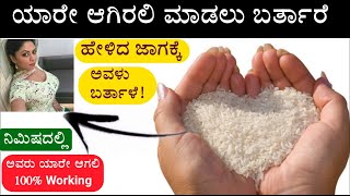 ನಿಮ್ಮ ಜೊತೆ ಮಾಡಲು ಬರುತ್ತಾಳೆ, ಅವಳೇ ನಿಮಗೆ ಕರೆಯುತ್ತಾಳೆ ನೀವು ಕರೆಯುವುದು ಬೇಕಾಗಿಲ್ಲ. Love Totaka