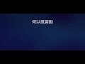 李香蘭 伴奏 mmocm 3 女調 張學友）粵語歌詞