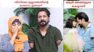 ആമി ഞങ്ങളുടെ മകൾ ആണ് , ഇനിയും ചോദിക്കരുത് | വീഡിയോ ഇല്ലാത്തതിന്റെ കാരണം ഇതാണ് ..