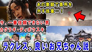 【王様戦隊キングオージャー】第8話「王と王子の決闘裁判」　ラクレス・良いお兄ちゃん説が浮上！オオクワガタオージャー初変身回とカグラギに新たな疑問が…リタ様は安定して可愛いです【ネタバレあり】