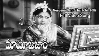Neevena Nanu Thalachinadhi Full Video Song | Mayabazar | NTR | SV Ranga Rao | Savitri | ETV Cinema