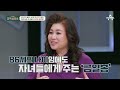 교양 오은영의 금쪽 상담소 130회_240502_재테크의 대모 데뷔 62년 차 국민 배우 전원주의 고민