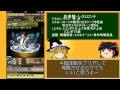 1から始めるパズドラ攻略　レジェロンテ降臨